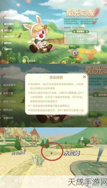 摩尔庄园手游深度揭秘,彩虹姐姐惊喜现身,NPC位置全攻略及隐藏任务曝光