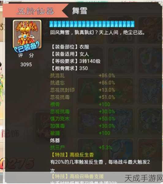大话西游手游,深度解析极品装备洗炼技巧,赢取专属荣耀奖励