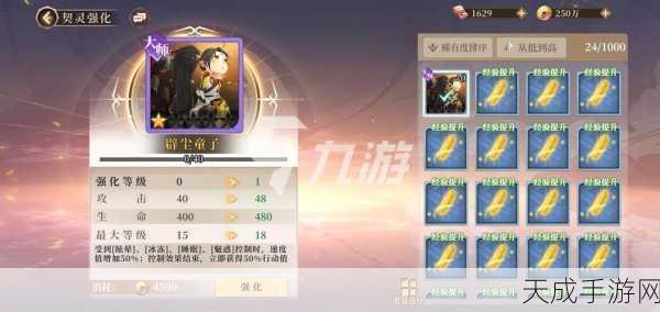 古剑奇谭木语人深度解析,属性克制关系全攻略,助你战场称雄