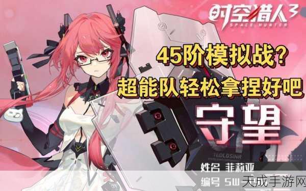 揭秘时空猎人,钛元素助力登顶巅峰战力全攻略