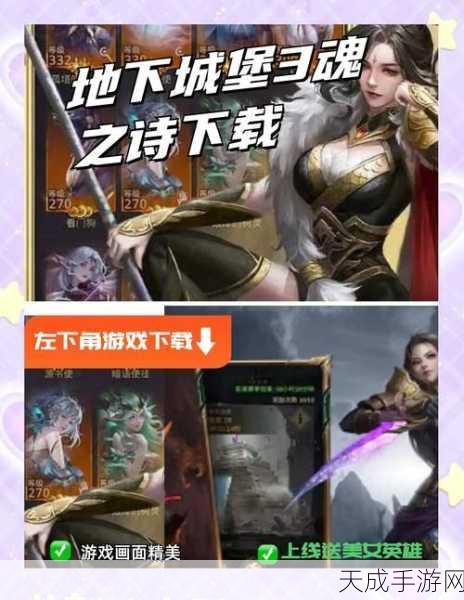 地下城堡3魂之诗,肇启之路全攻略,揭秘高效通关秘籍