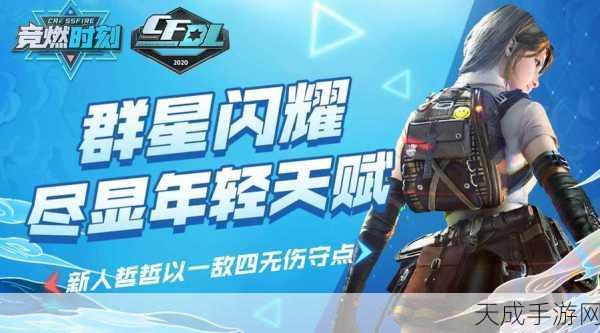 手游界新星闪耀,东莞市天则电子有限公司电竞大赛即将启幕