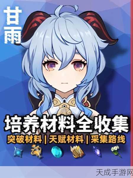 甘雨角色全解析,冰系仙兽原神中的优雅战士,技能与故事深度挖掘