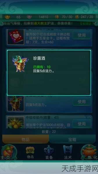 迷你西游法术全攻略,揭秘属性奥秘,解锁技能威力,制胜策略大公开