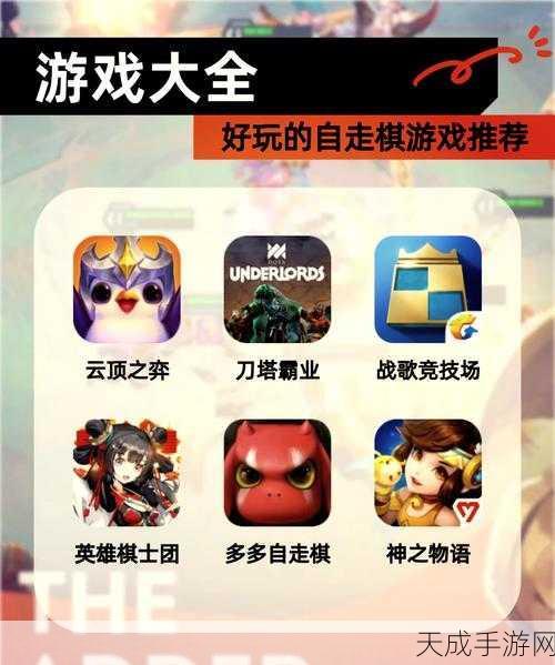 刀塔自走棋高手进阶,深度解析经验获取与对战策略