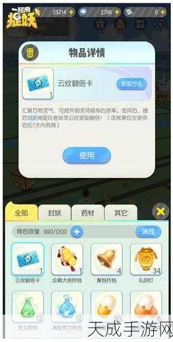 一起来捉妖云纹短缺？高效获取攻略大揭秘！