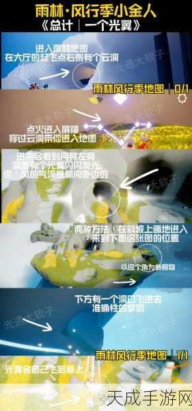 Sky光遇晨岛探险秘籍，揭秘5大隐藏小金人位置，助你轻松解锁全收集成就