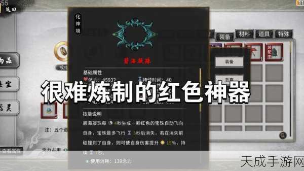 鬼谷八荒深度攻略，揭秘祁天符的获取途径与实战应用