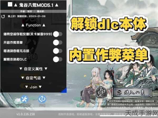 鬼谷八荒深度攻略，揭秘祁天符的获取途径与实战应用