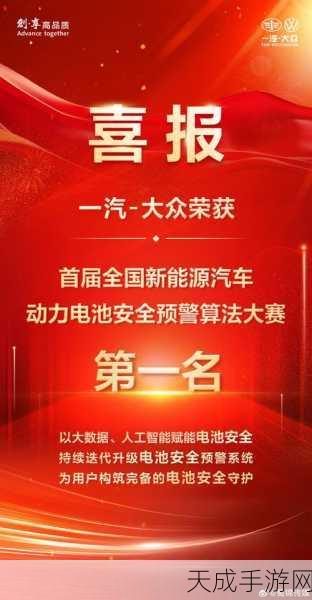 中国新能源车电池安全性挑战赛，碰撞测试惊艳全球，安全性能再创新高