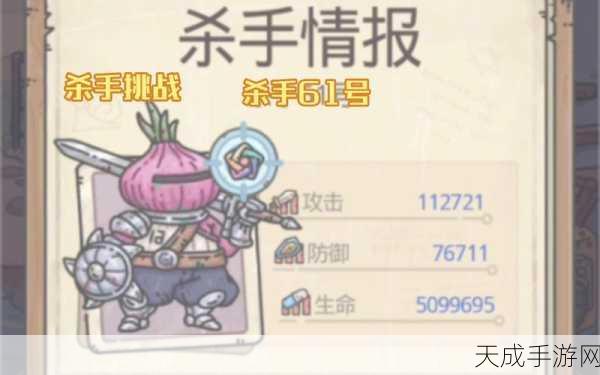 揭秘最强蜗牛特殊杀手挑战,丰厚奖励等你拿!