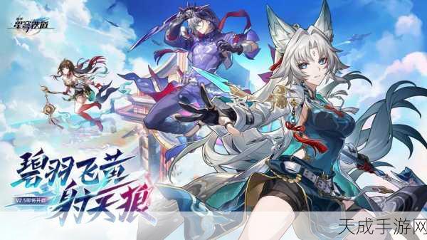 崩坏,星穹铁道震撼登场,端游上线日期正式公布,全新冒险即将启程