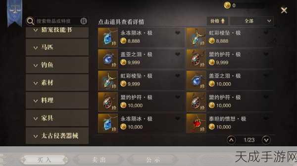 猎魂觉醒顶尖装备搭配秘籍，解锁战力飞跃的终极攻略