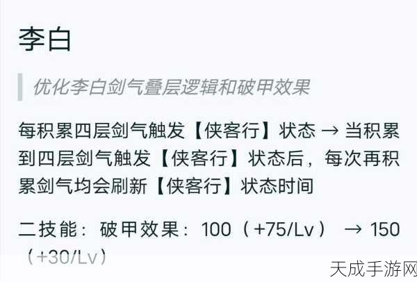 王者荣耀S22赛季深度解析,李白伤害低迷?实战策略助你重返荣耀战场