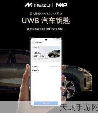 恩智浦斩获汽车连接联盟权威认证,引领数字车钥匙技术革新