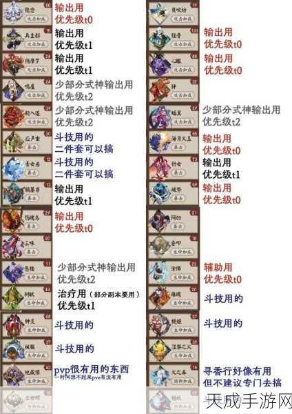 阴阳师高手秘籍,一反木棉御魂搭配全攻略,解锁战斗新境界