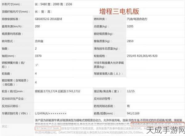 手游圈热议,增程式电动车电池寿命短,手游玩家纯电驾驶习惯成罪魁祸首?