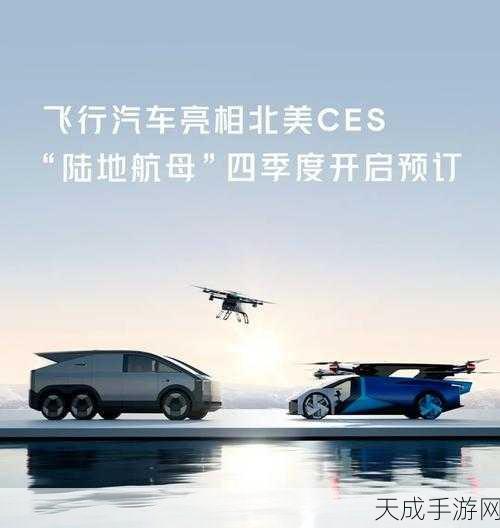 飞行汽车震撼登场，小鹏汇天深圳CBD上空试飞，未来出行方式初露锋芒