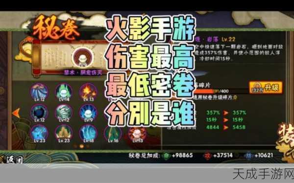 火影忍者手游，揭秘密卷散的实战威力与策略运用