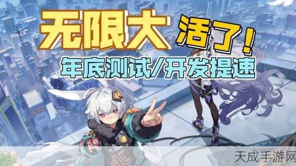宇宙奥秘新征途,代号无限大手游深度揭秘