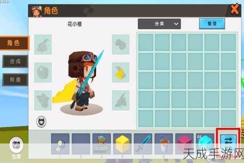迷你世界披风获取攻略,解锁炫酷装扮的秘籍