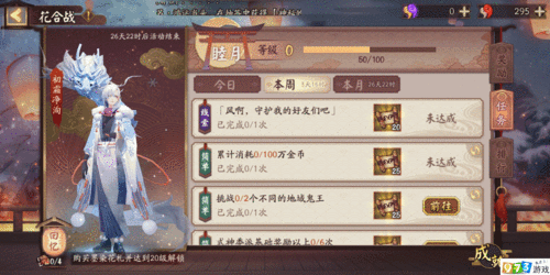 阴阳师攻略，揭秘同心之兰任务高效完成技巧