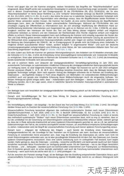 Meta引发争议,秘密收集澳大利亚成年人数据训练AI,用户竟无法退出