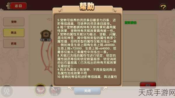 太极熊猫2安卓21区盛启,珈兰先知引领全新冒险,探索未知世界