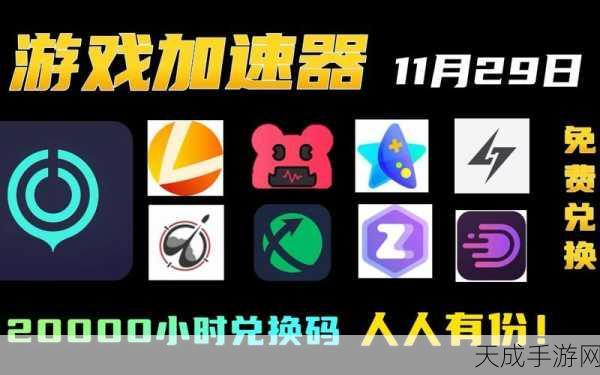 智能网关,手游网络的加速器,竞技体验再升级!