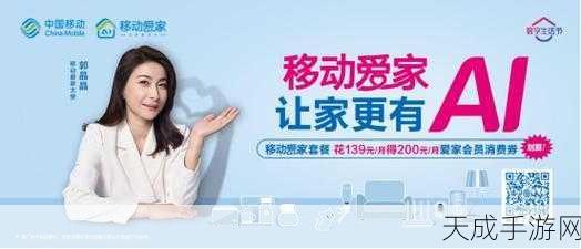 上海移动移动爱家品牌焕新,首款产品臻彩超高清震撼发布