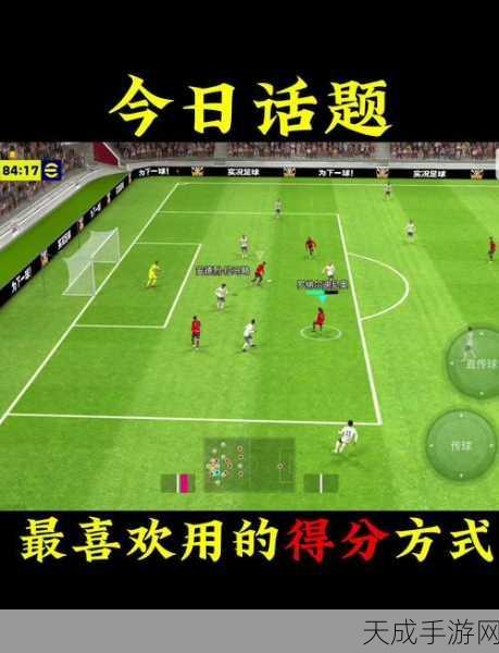 实战攻略,实况足球射门绝技大揭秘,助你赛场称雄