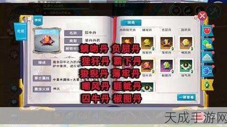 揭秘创造与魔法青龙丹药制作秘籍,配方全攻略及最新动态