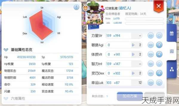 仙境传说RO,深度炼金术揭秘,打造传奇瓶子攻略