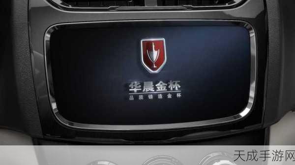 华晨金杯焕新颜,全新车标与超长侧滑门设计新车曝光,车长突破5米大关