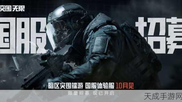 暗区突围摇心愿2023，全新赛季挑战赛震撼开启，探寻未知战场的无限机遇