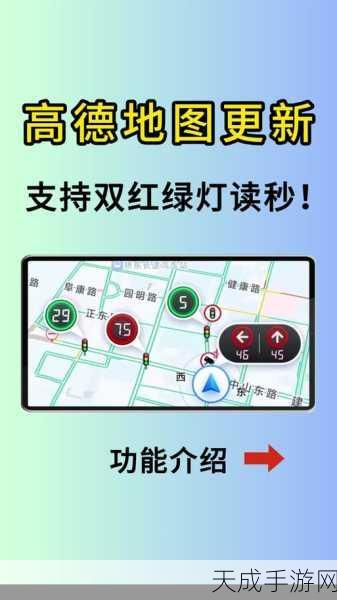 高德地图大模型升级,夜间红绿灯倒计时功能惊艳回归!