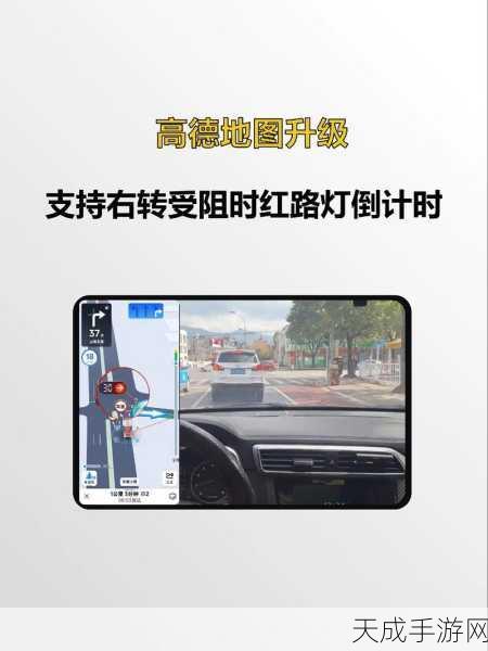 高德地图大模型升级,夜间红绿灯倒计时功能惊艳回归!