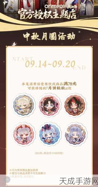 阴阳师×KFC跨界联动大揭秘,限定套餐解锁游戏豪礼,不容错过!