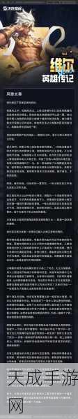 决战荣耀之巅,风语者维尔顶级出装策略大揭秘,助你征服战场!