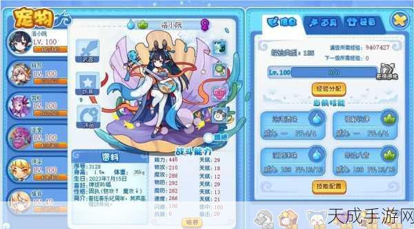 洛克王国深度解析,革凡普王性格选择攻略,打造最强王者之路