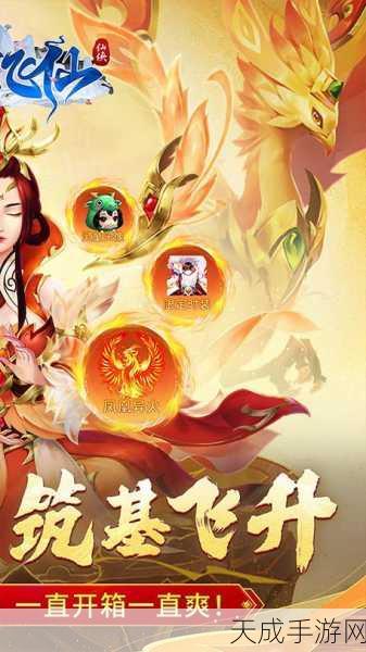 紫府苍穹安卓版震撼上新,仙幻修真大赛开启,冒险体验全面升级