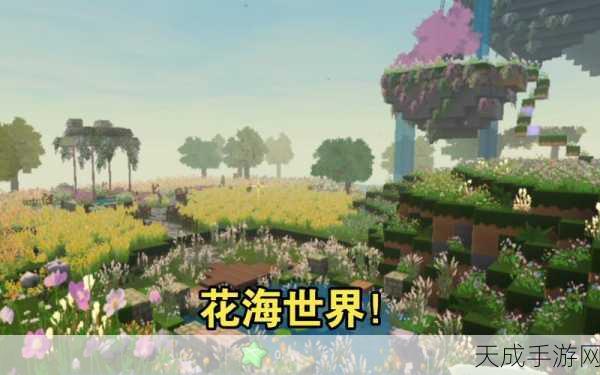 迷你世界大揭秘,花海隐藏通道揭秘,直通地狱冒险攻略全公开!