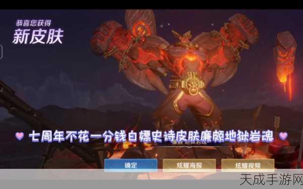 王者荣耀，廉颇重做归来，地狱岩魂皮肤震撼上线，价格与特效全揭秘