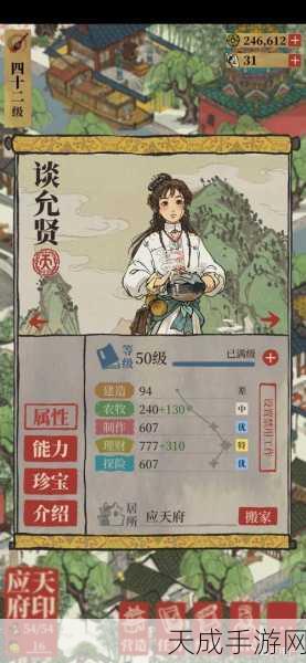江南百景图李清照深度养成攻略,解锁才女天赋,属性升级全揭秘