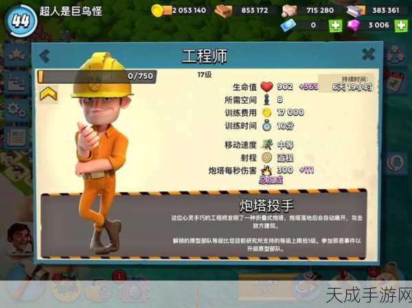 海岛奇兵新手速成秘籍，揭秘高效升级策略，加速角色成长之旅