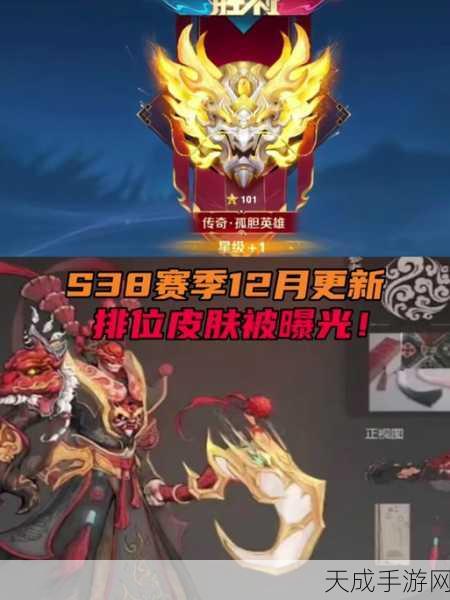 S8赛季王者荣耀英雄争霸,谁将登顶荣耀之巅?