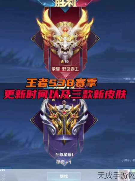 S8赛季王者荣耀英雄争霸,谁将登顶荣耀之巅?