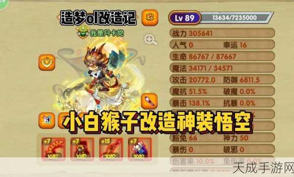 重塑荣耀,王者荣耀孙悟空重做详解及新版猴子玩法攻略