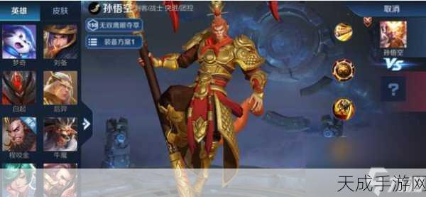 重塑荣耀,王者荣耀孙悟空重做详解及新版猴子玩法攻略