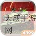剑侠情缘手游,揭秘名将韩世忠天赋技能,战场上的绝对霸主